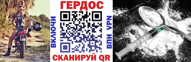 ГЕРОИН белый Нахабино