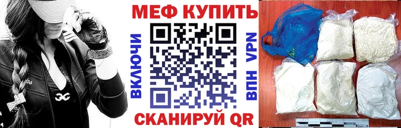 купить наркотики цена  Нахабино  МЕФ кристаллы 