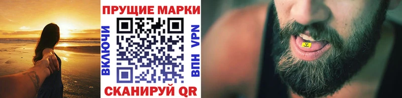 Наркотические марки 1,8мг магазин мориарти наркотические препараты Нахабино